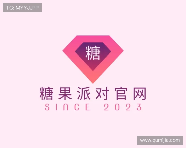 关于糖果派对官网